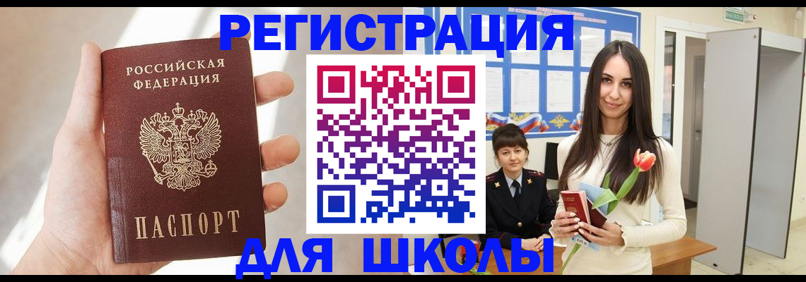 купить прописку в Кашире