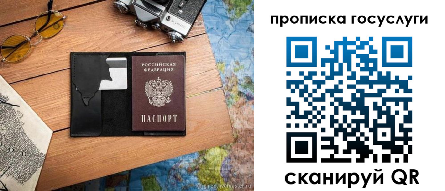 регистрация для школы в Кашире