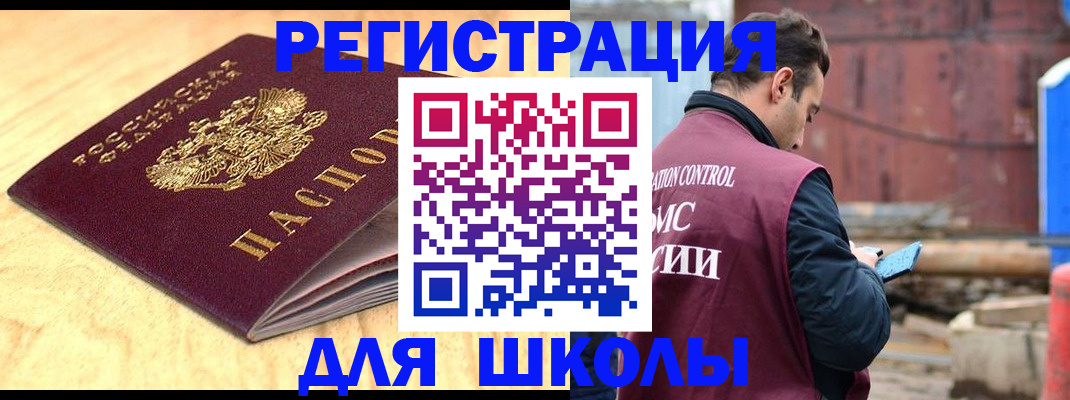прописка ребенка в Кашире
