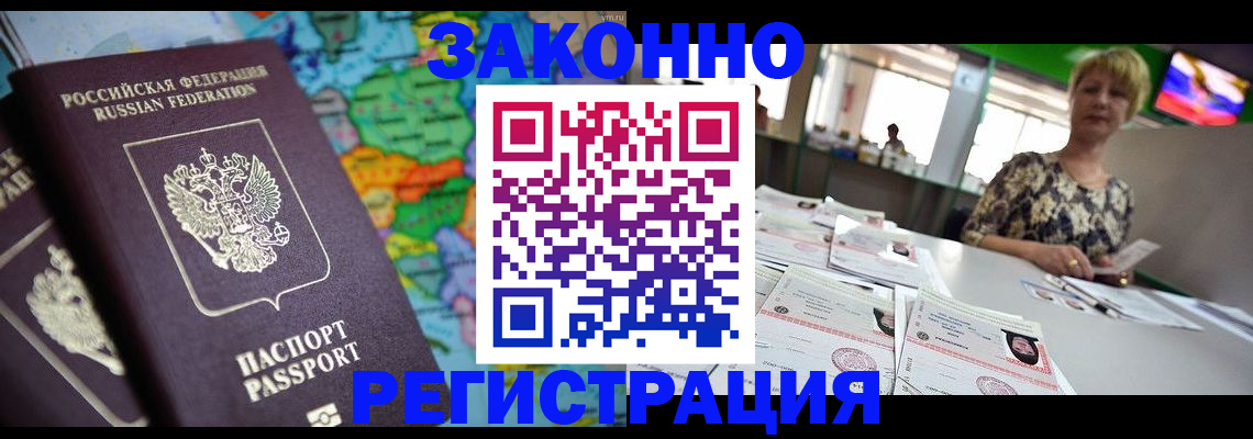 прописка в квартире в Кашире