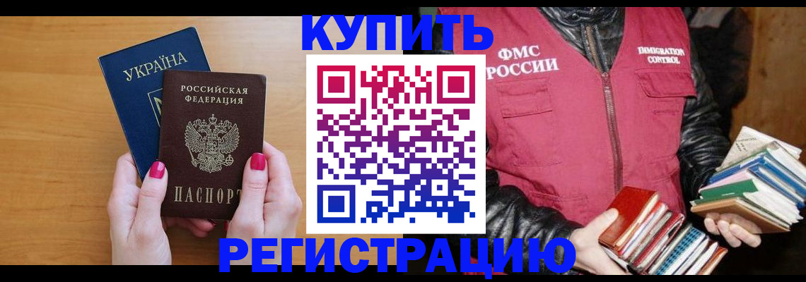 временная регистрация собственник в Кашире