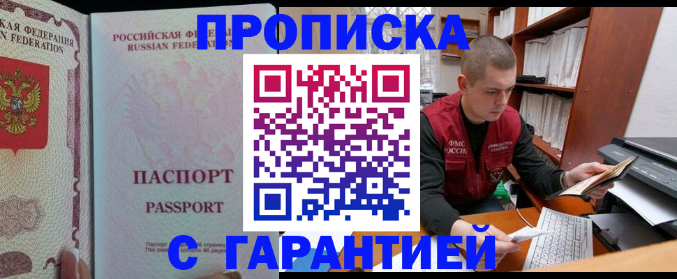 временная регистрация в Кашире