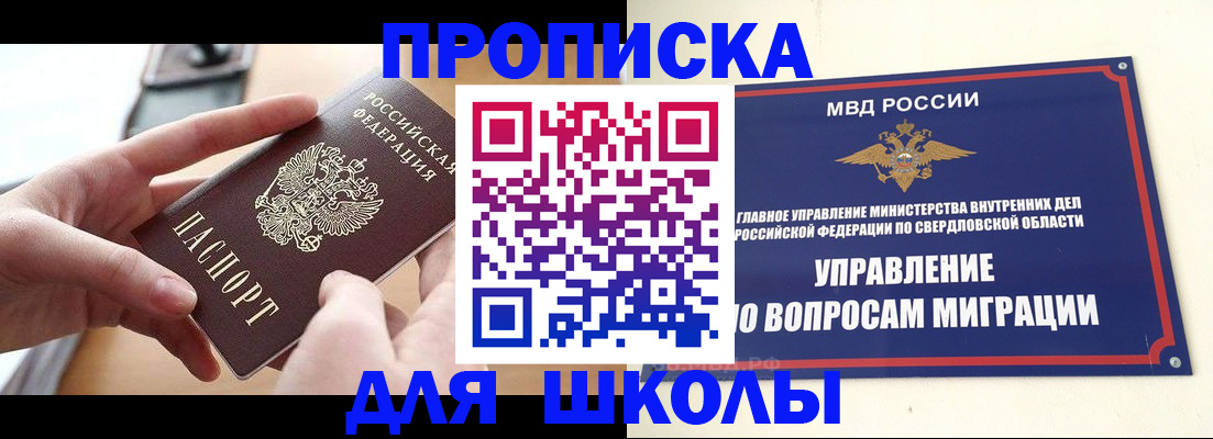прописка законно в Кашире