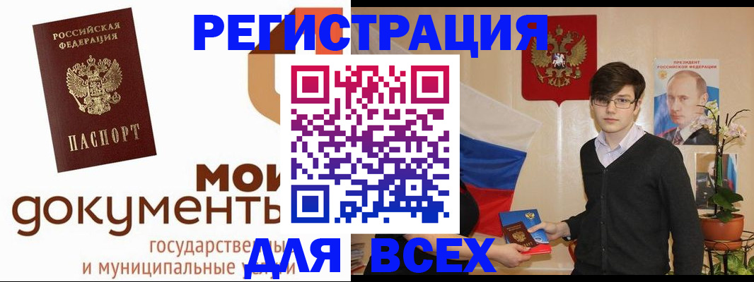 временная регистрация адрес в Кашире