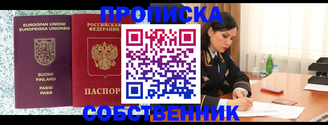 пропишу в квартире в Кашире