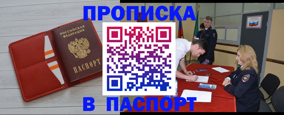 прописка гарантия в Кашире