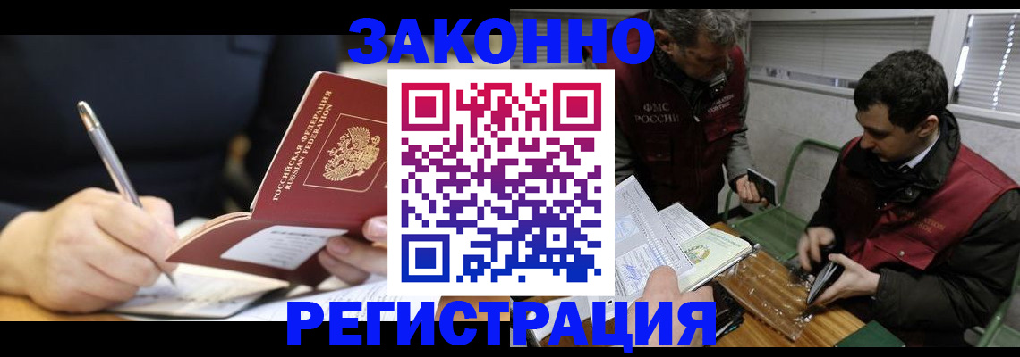 временная регистрация адрес в Кашире