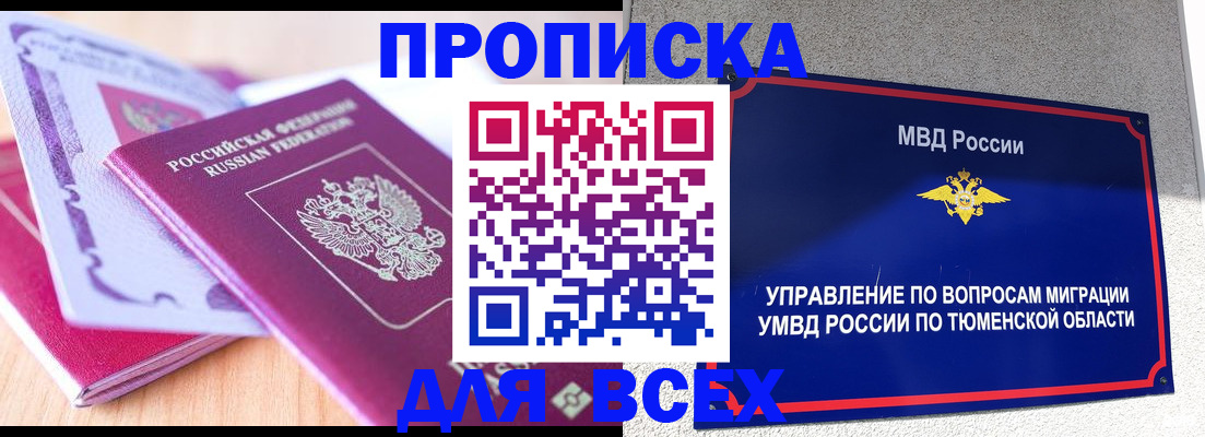 прописка паспорт в Кашире