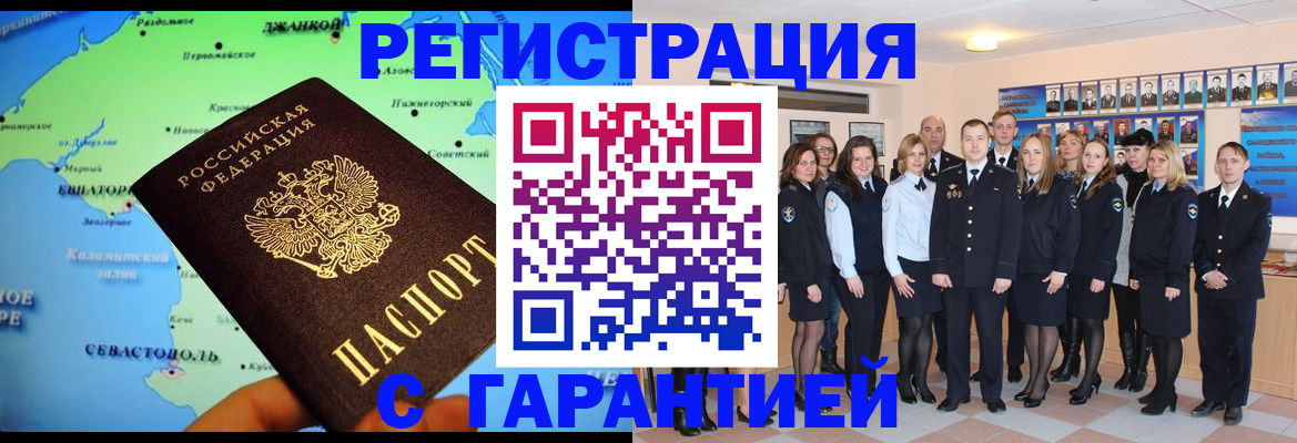 прописка регистрация в Кашире