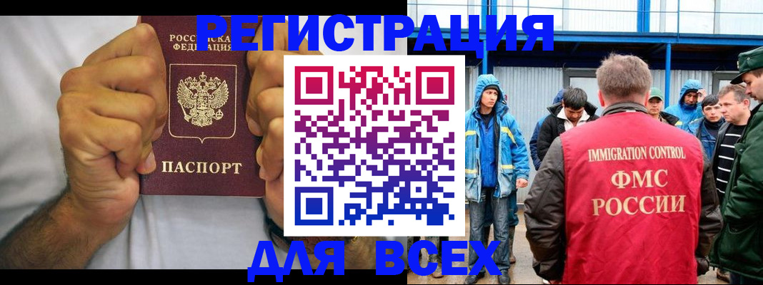 прописка для военкомата в Кашире